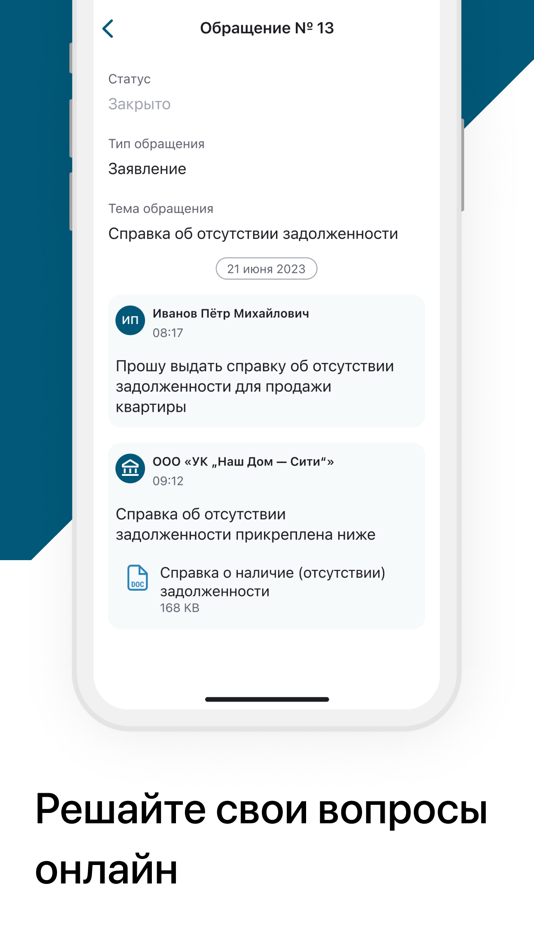 #6. ГК Наш Дом (iOS) 由: Квартплата Онлайн