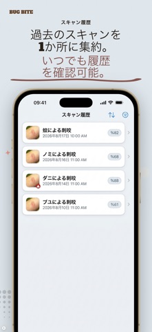 虫刺されスキャン：蚊・ダニ・蜘蛛 のスクリーンショット