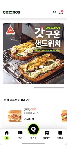 퀴즈노스 screenshot