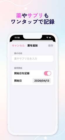 Bloom｜排便記録 screenshot