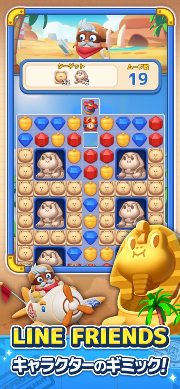LINE Match Flight screenshot 5