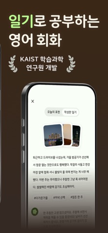 영어의 숲 screenshot
