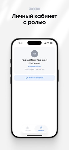ЖОСКО screenshot