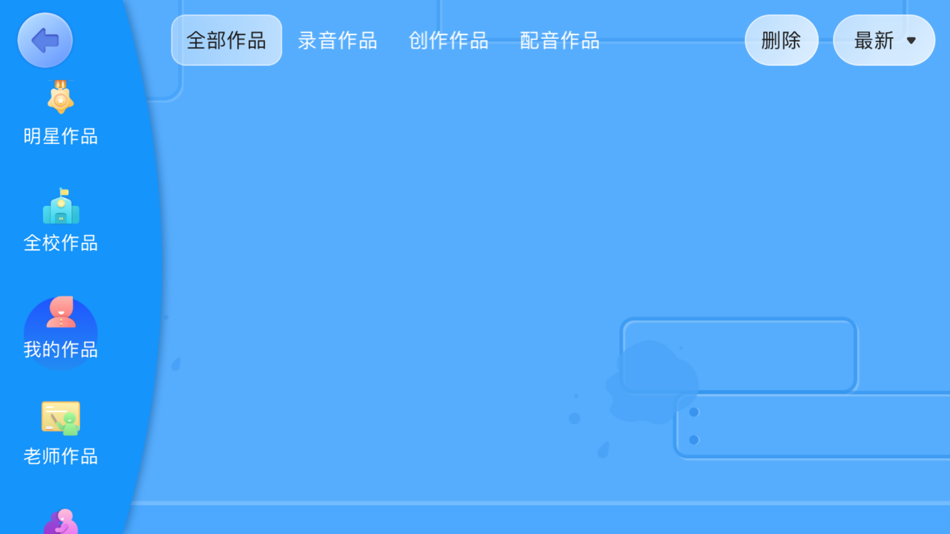 #3. 米教宝贝 (iOS) By: 洁 郭