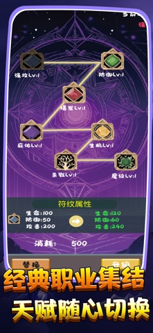 联盟之誓 screenshot