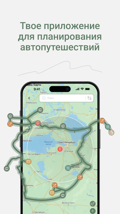 Авто путешествия с Дом.Кругом
