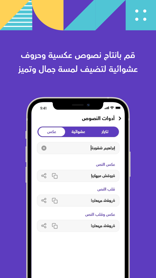 #5. تصميم نصوص - زخرفة الستوري (iOS) 由: KHALIL ABUNADA