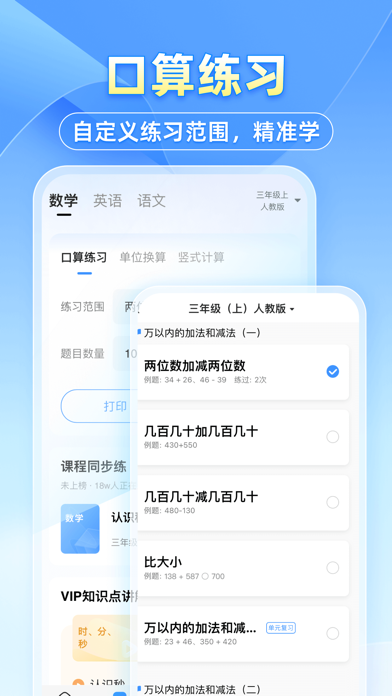 小猿搜题 - 中小学家长辅导和作业检查工具 Screenshot