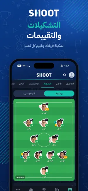 Shoot - Live Scores screenshot 4