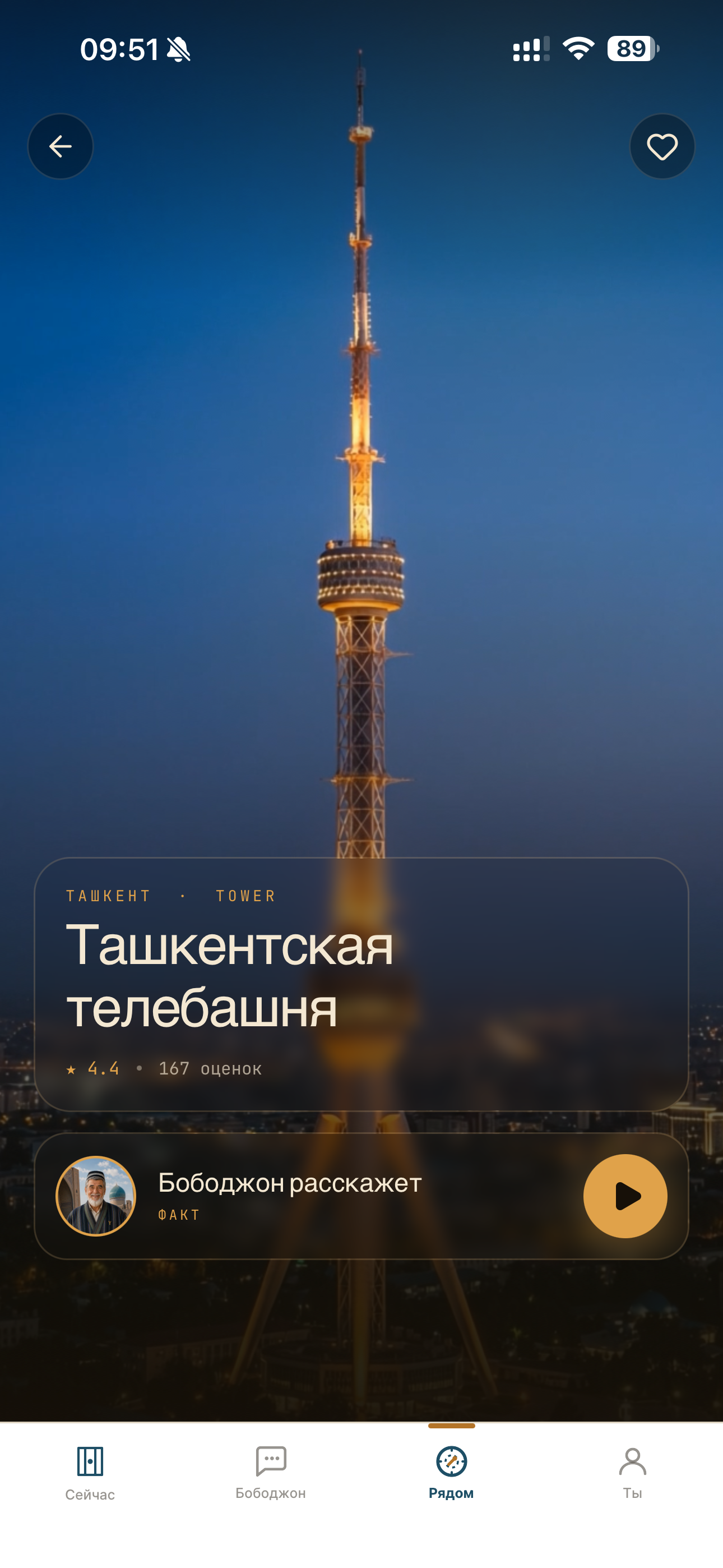YOLI: Uzbekistan travel guide screenshot 6