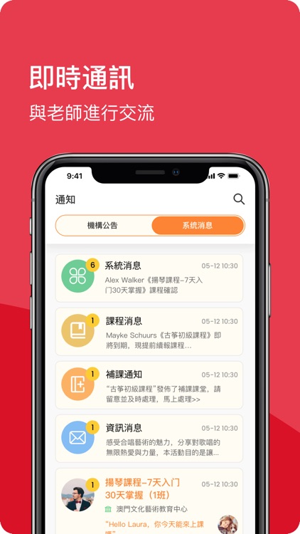 上課易 screenshot-3