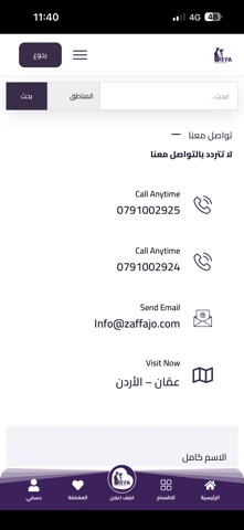 ZaffaJo Screenshot 5 of 6