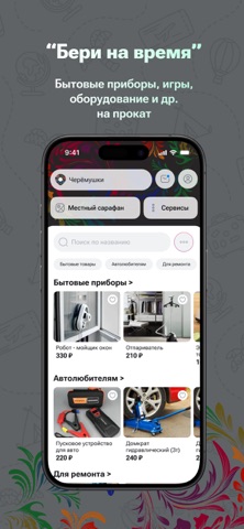 Местный Сарафан screenshot