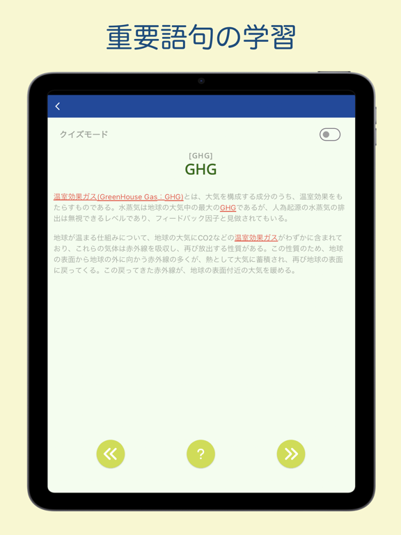 Screenshot #6 pour GX単語帳 ベーシック：GXの試験対策用勉強アプリ