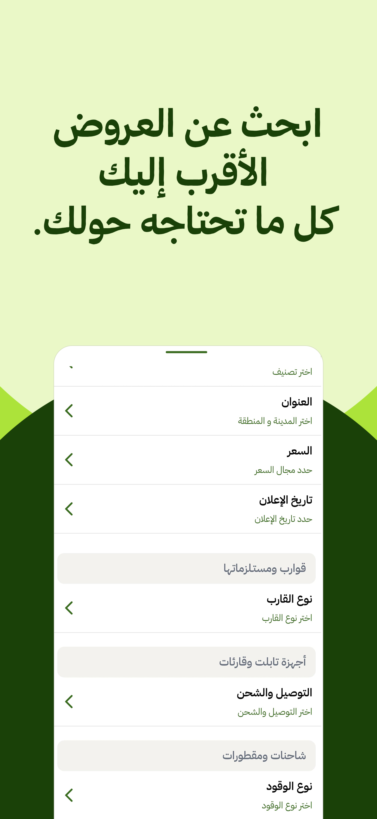 Shater - شاطر