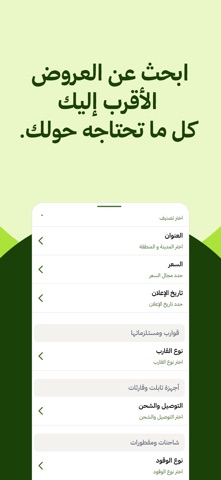 Shater - شاطر screenshot