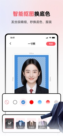 智美证件照-一键自制标准免冠证件照 screenshot