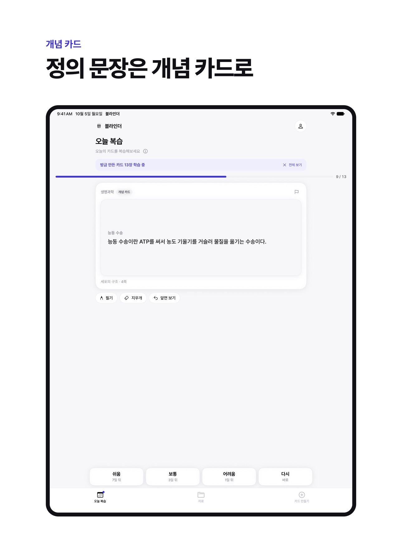 Screenshot 8 of 블라인더