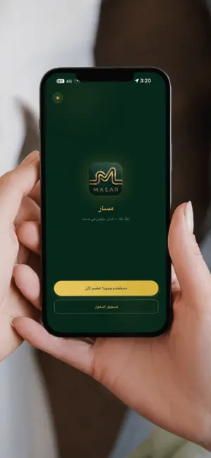 مسار تكسي السعودية screenshot 1