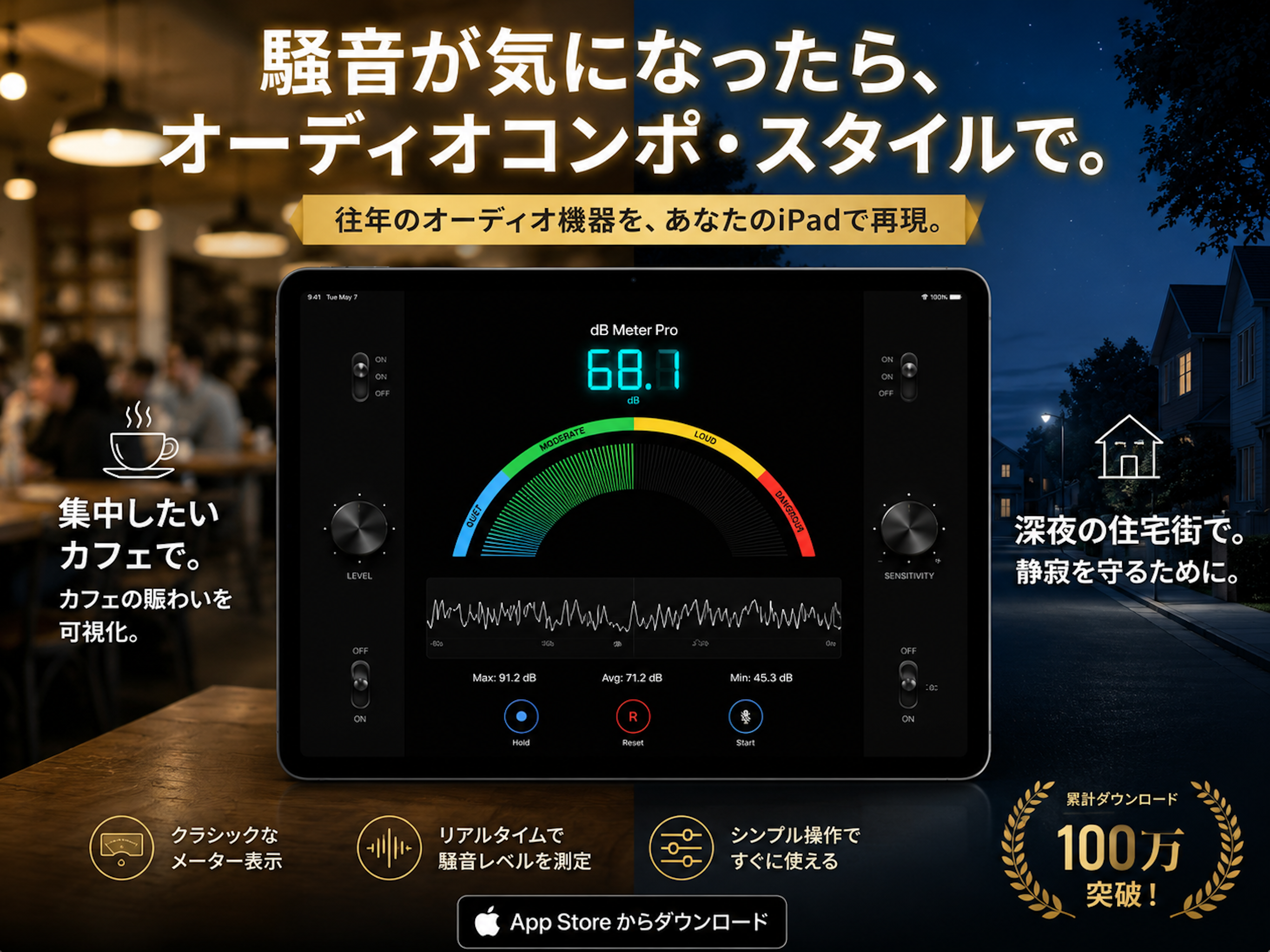 dB Meter Pro - デシベル測定 screenshot 2