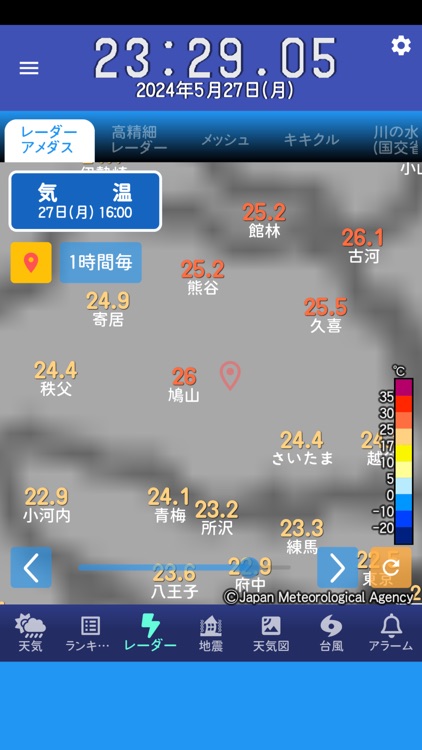 お天気のお知らせ ～気象庁非公式アプリ～ screenshot-4