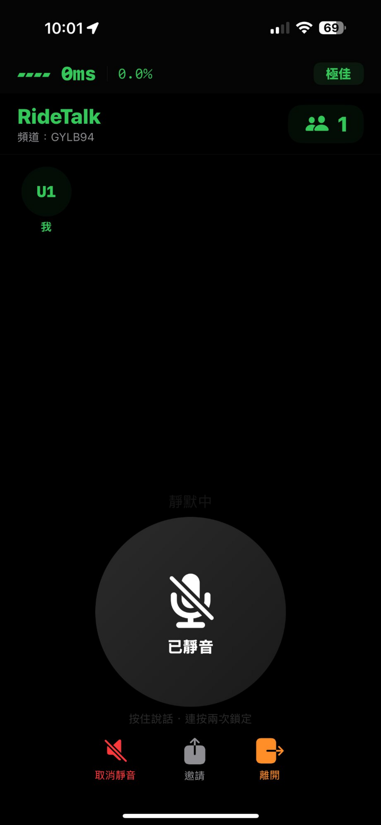 RideTalk screenshot 3