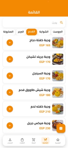 الراتب الشامي screenshot