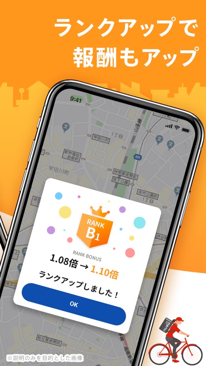 menu 配達クルー用 screenshot-4