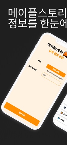 메M정보통 iPhone screenshot
