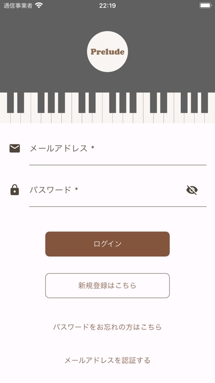 Prelude 楽団運営アプリ
