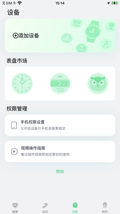 ECTRI Screenshot