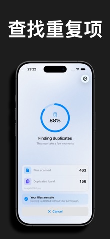 Zero Duplicates: 文件清理 screenshot