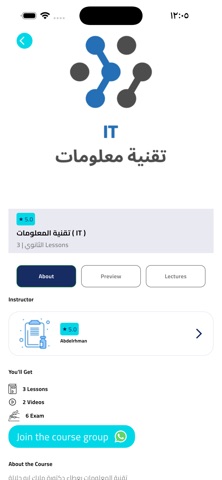 Elwahda Screenshot 6 of 8