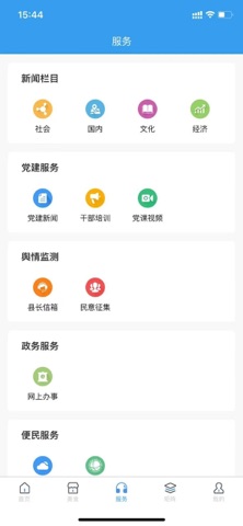 魅力凤台 app screenshot 3