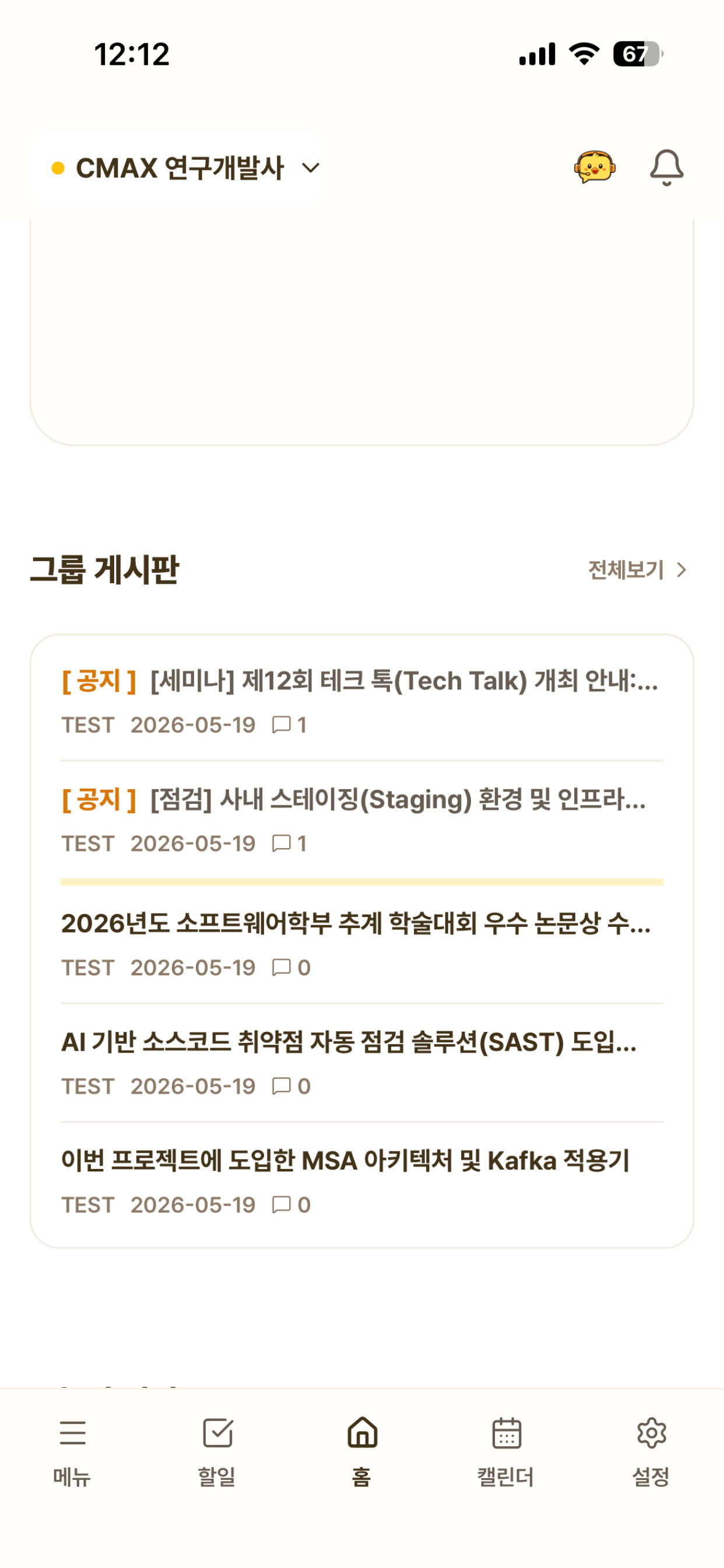 피피로 screenshot 4