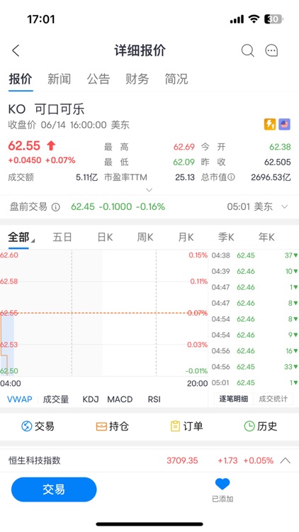 未来证券 screenshot-3