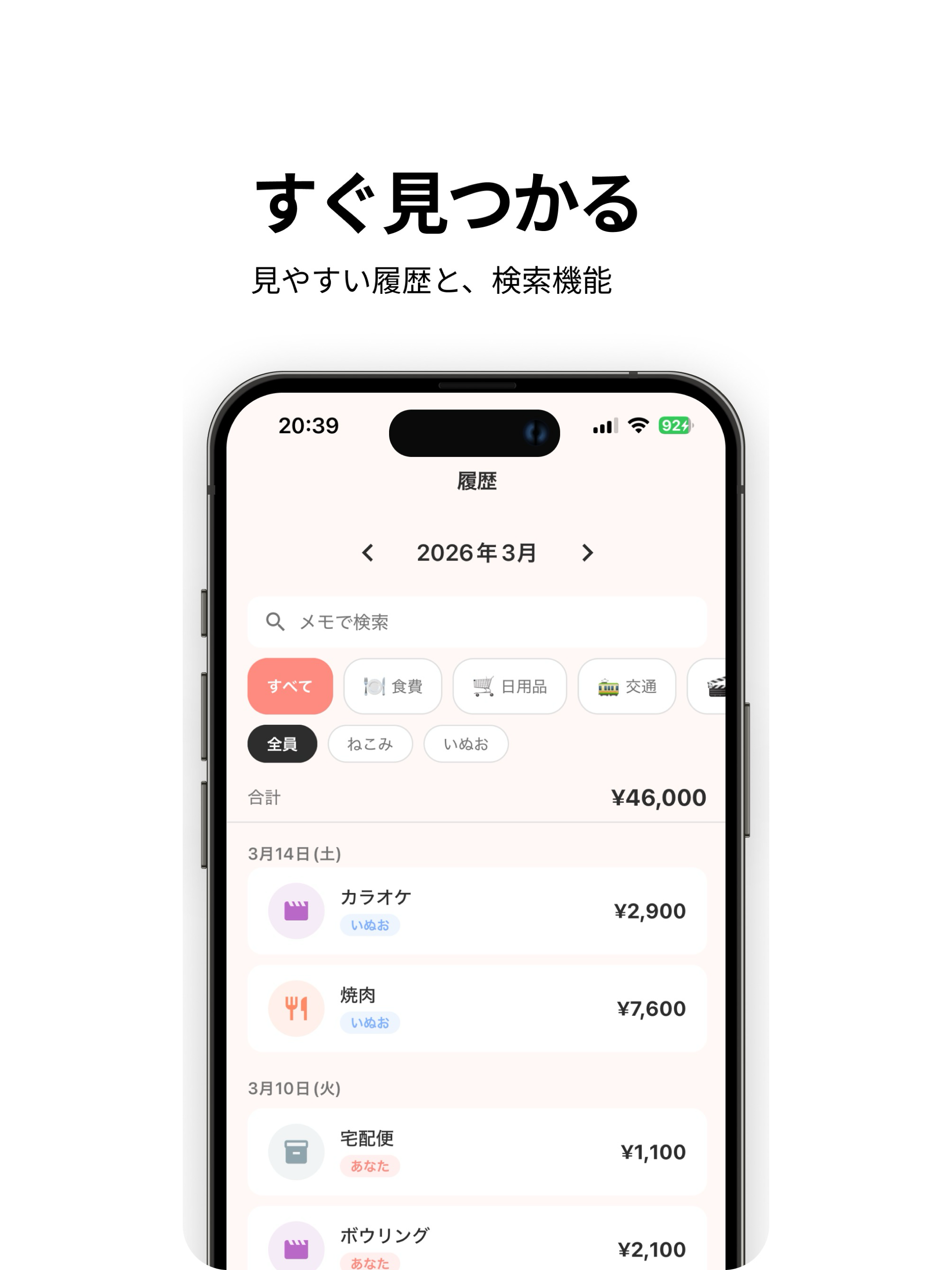 warikaan - カップル・夫婦の割り勘＆家計簿 screenshot 13