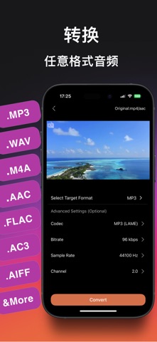 MP3转换器-专业音频视频格式转换工厂&音乐剪辑工具软件 screenshot