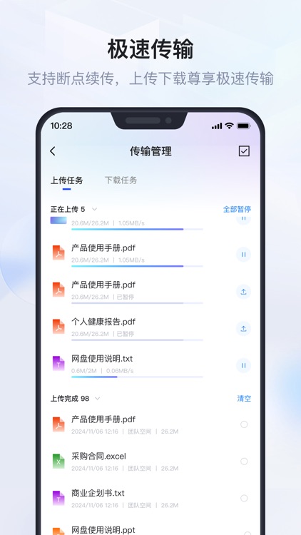 企业文件管理 screenshot-5