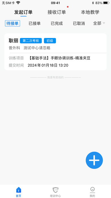探腔教学 Screenshot 1 - AppWisp.com