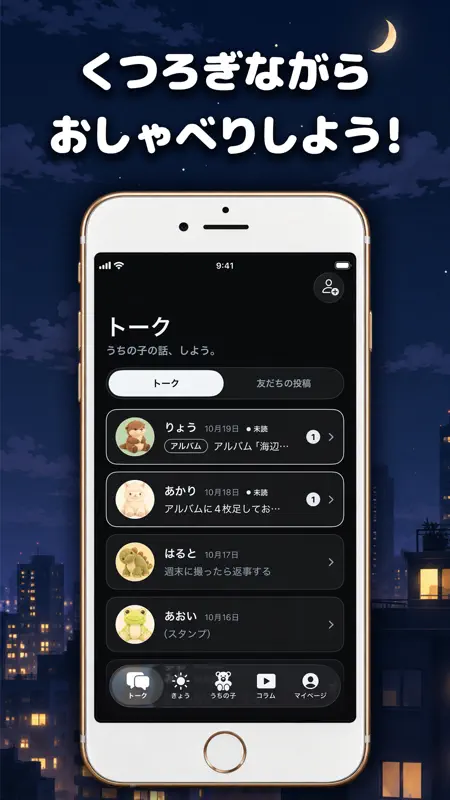 ビデオ通話 カシューでお気に入りを見せ合い！ screenshot 5 of 6