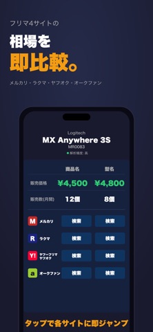 SedoriLens: Resale Profit AI iPhone screenshot