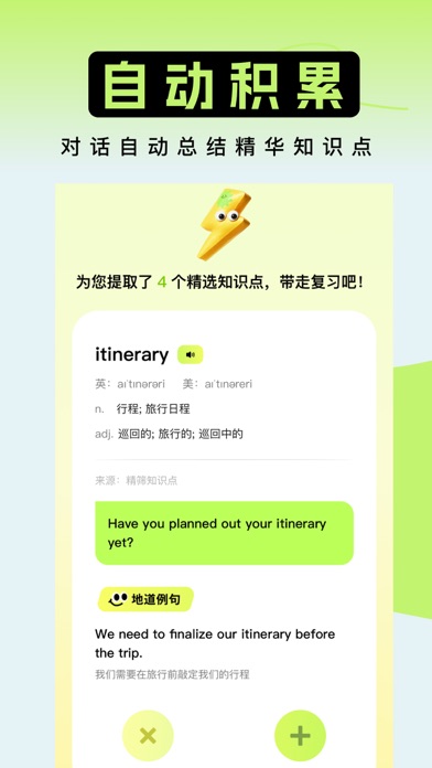 Funlingo - AI Lingo Buddies Screenshot