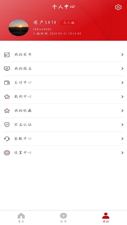 掼牌赛事APP