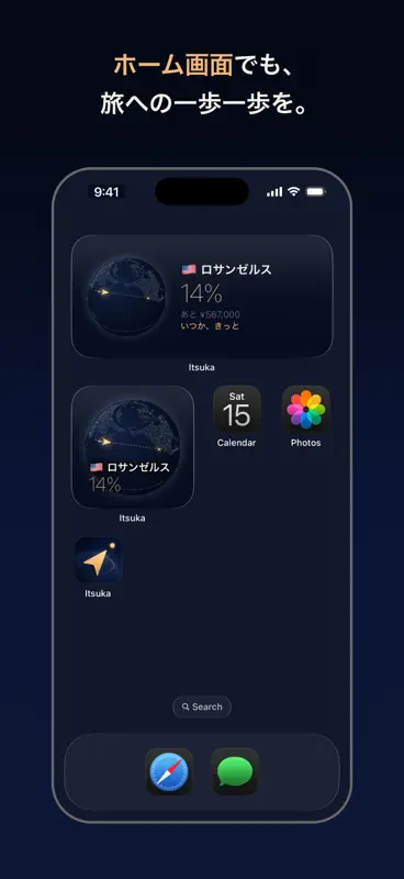 Itsuka 海外旅行の目標貯金｜費用とウィジェット screenshot 5 of 6