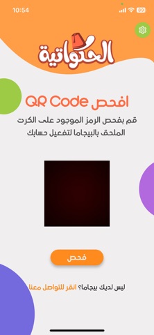 Alhakawatieh Screenshot 2 of 6