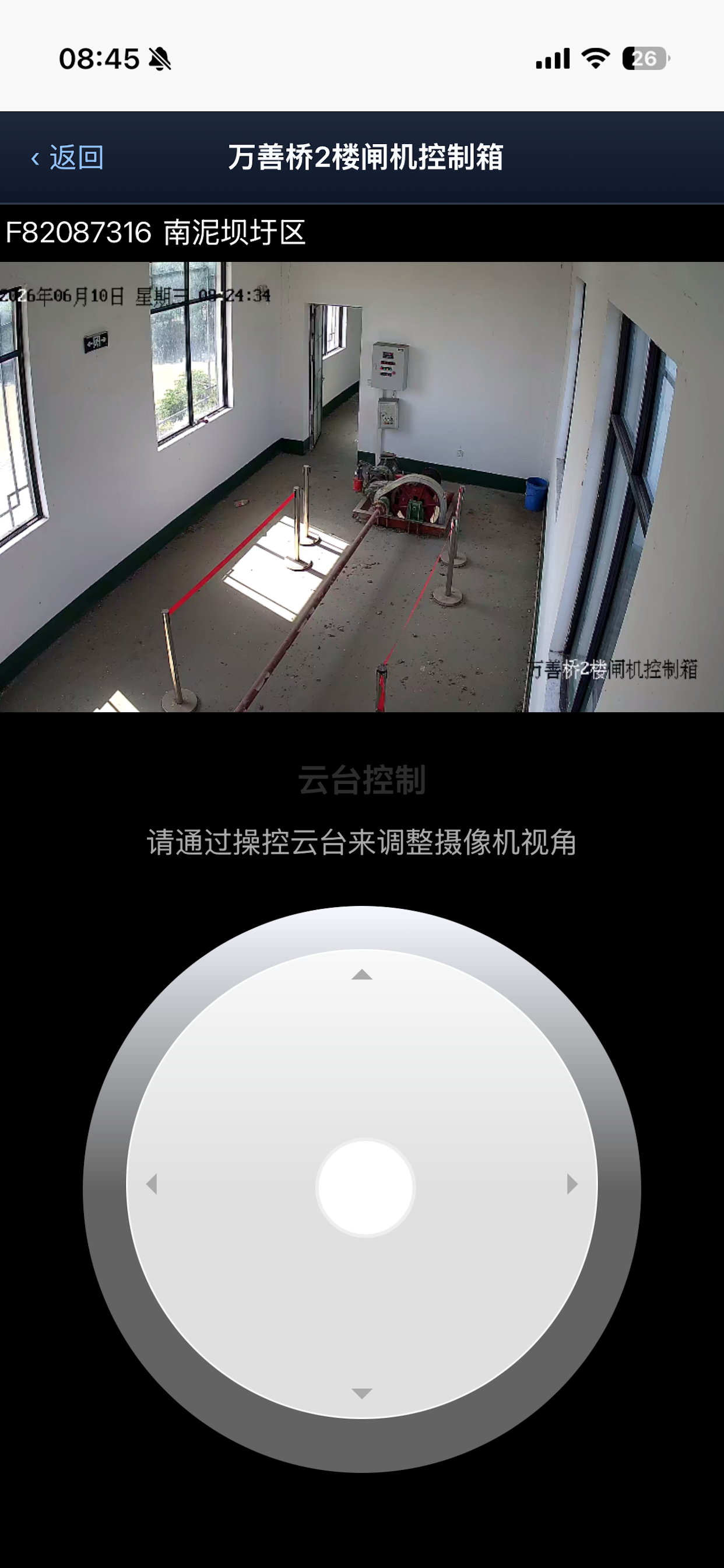 工程智管 screenshot 8