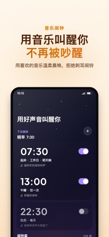 睡眠岛 - 入睡 打鼾 梦话 磨牙监测，白噪音 ASMR助眠 screenshot