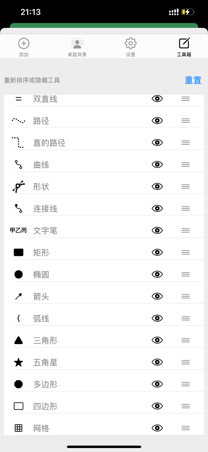 PaintNote - 无限笔记本 screenshot 6