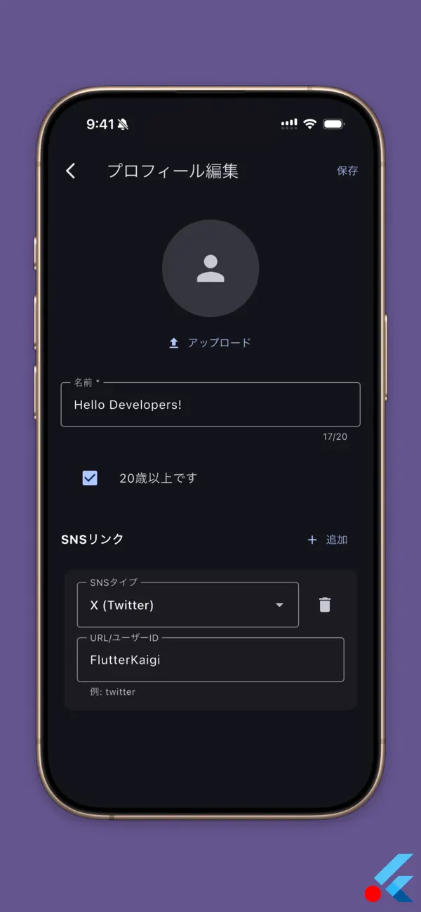 #4. FlutterKaigi 2025 (iOS) di: FLUTTERKAIGI, GENERAL INC. ASSOCIATION